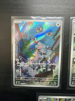 Pokemon TCG Japanese Art Rare/AR Lot of 5 - Mint - Image 2
