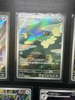 Pokemon TCG Japanese Art Rare/AR Lot of 5 - Mint - Image 3
