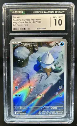 2025 Pokemon Mega Symphonia JP Snover Art Rare #067/063 CGC 10 - Image 1