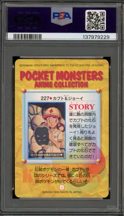 Pokemon Bandai Carddass Nurse Joy Vending Series 6 Japanese #227 PSA 9 Mint - Image 2