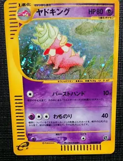 Pokemon Card Slowking 053/087 E-Series 1st Ed. Holo-Rare 2001 Japanese a0262 - Image 1