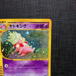 Pokemon Card Slowking 053/087 E-Series 1st Ed. Holo-Rare 2001 Japanese a0262 - Image 3