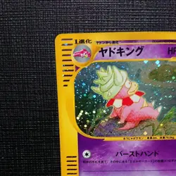 Pokemon Card Slowking 053/087 E-Series 1st Ed. Holo-Rare 2001 Japanese a0262 - Image 4