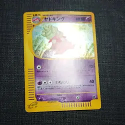 Pokemon Card Slowking 053/087 E-Series 1st Ed. Holo-Rare 2001 Japanese a0262 - Image 5