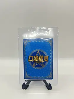 Pokemon Slowking GR KDJL-GR-008 Chinese Pocket Eif Baby Card US Seller - Image 2
