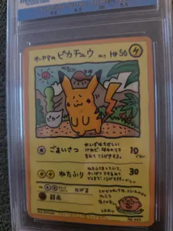 [US SELLER] Ooyama's Pikachu Vending Series No025 Nintendo 1998 Pokemon Card - Image 2