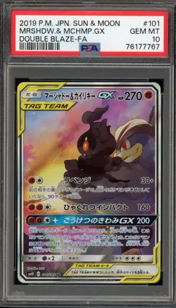 Pokemon Marshadow & Machamp GX Double Blaze Japanese Full Alt Art #101 PSA 10 - Image 1