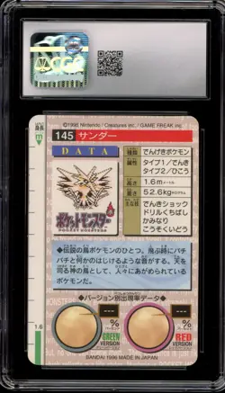 Pokemon Bandai Carddass Zapdos Vending Green Part 2 Japanese Prism #145 CGC 8.5 - Image 2