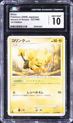 2009 POKEMON JPN ADVENT OF ARCEUS 1ST ED #037 SHINX CGC 10 GEM MINT - Image 1
