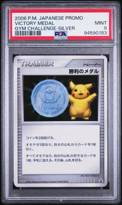 2006 Victory Medal Gym Challenge Pikachu Silver Promo Pokemon Japanese PSA 9 - Image 1