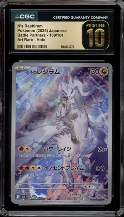 Pokemon N's Reshiram Battle Partners Japanese Art Rare #109 CGC 10 Pristine - Image 1
