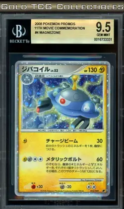 BGS 9.5 ⭐ Pokemon Magnezone 004 11th Movie Commemoration Promo Japanese - Image 1