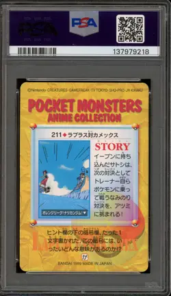 Pokemon Bandai Carddass Lapras & Blastoise Vending Series 6 Japanese #211 PSA 9 - Image 2