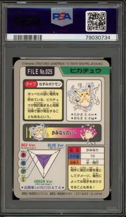Pokemon Bandai Carddass Pikachu Japanese Prism #025 PSA 10 Gem Mint - Image 2