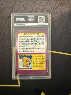 1998 POKEMON JPN MEIJI PROMO PRISM #29 BROCK/MISTY PSA 8 - Image 2