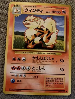 Japanese Pokemon TCG Expansion Pack Arcanine No. 059 Near Mint! - Image 1