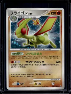2007 Pokemon Diamond & Pearl Secret Wonders Flygon Holo #DPBP383 - Image 1