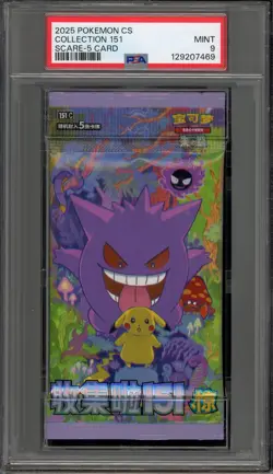 Pokemon Collection 151 Scare 5 Card CHINESE Sealed Booster Pack PSA 9 Mint - Image 1