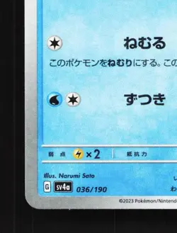 Slowpoke 036/190 Reverse NM Shiny Treasure ex Japanese Pokemon Card TCG - Image 2