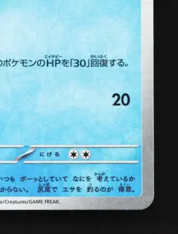 Slowpoke 036/190 Reverse NM Shiny Treasure ex Japanese Pokemon Card TCG - Image 3