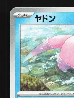 Slowpoke 036/190 Reverse NM Shiny Treasure ex Japanese Pokemon Card TCG - Image 4