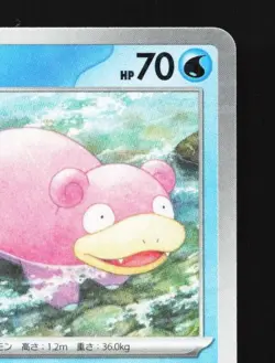 Slowpoke 036/190 Reverse NM Shiny Treasure ex Japanese Pokemon Card TCG - Image 5