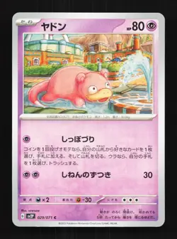 Slowpoke 029/071 NM Snow Hazard Japanese Pokemon Card TCG - Image 1