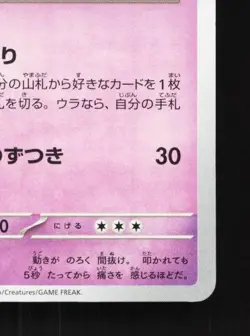 Slowpoke 029/071 NM Snow Hazard Japanese Pokemon Card TCG - Image 3
