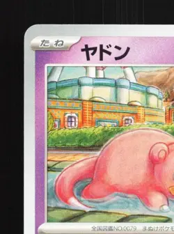 Slowpoke 029/071 NM Snow Hazard Japanese Pokemon Card TCG - Image 4