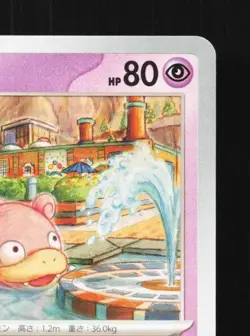 Slowpoke 029/071 NM Snow Hazard Japanese Pokemon Card TCG - Image 5