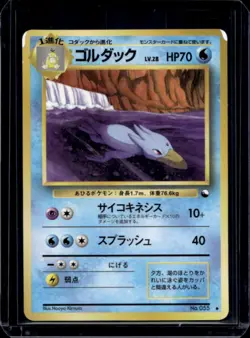 1998 Pokemon Japanese Vending Golduck Series 3 #055 - Image 1