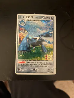 Metagross LV. 72 Cracked Ice Holo Pokemon Card 2010 Japanese Nintendo F/S MP #1 - Image 1