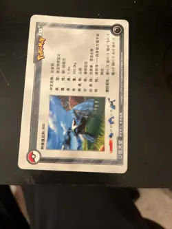 Metagross LV. 72 Cracked Ice Holo Pokemon Card 2010 Japanese Nintendo F/S MP #1 - Image 2