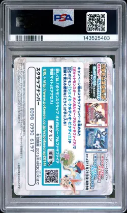 PSA 10 Mega Swampert 03 Mega Evolution Scrap Pokemon - Image 2