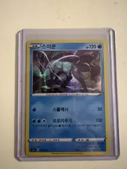 Pokemon TCG Suicune S4a 046/190 Holo – 120 HP – Water Type – Korean – Nintendo - Image 1