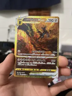 Pokemon TCG Japanese Origin Dialga Vstar 260/172 UR Golden VstarUniverse Mint - Image 1