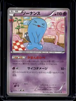 2016 Pokemon XY Pokekyun Japanese Wobbuffet 1st Edition #013/032 - Image 1
