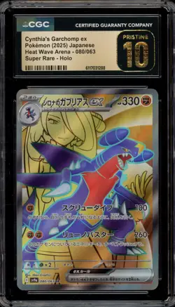 Pokemon Cynthia's Garchomp ex Heat Wave Arena Japanese SR #080 CGC 10 Pristine - Image 1