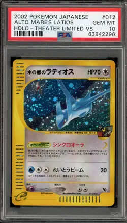 Pokemon Alto Mare's Latios Theater Limited VS Japanese Holo #012 PSA 10 Gem Mint - Image 1