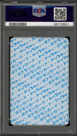 Pokemon Topsun Pikachu Blue Back Japanese #025 PSA 10 Gem Mint - Image 2