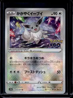 2022 Pokemon SWSH Go JP Radiant Eevee Rare #055/071 - Image 1
