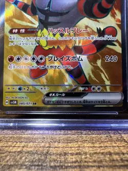 2024 Incineroar ex Pokemon TCG Super Rare 085/071 Japanese CGC 10 Gem Mint - Image 4