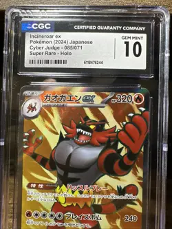 2024 Incineroar ex Pokemon TCG Super Rare 085/071 Japanese CGC 10 Gem Mint - Image 5
