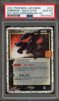 Pokemon Umbreon Gold Star PCP 25th Anniversary Japanese Holo #012 PSA 10 - Image 1