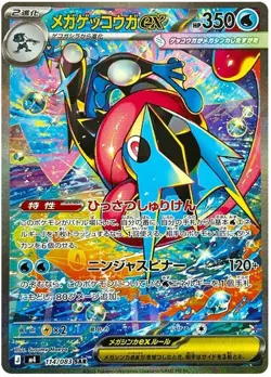 Pokemon MEGA Ninja Spinner Booster Pack M4 Japanese Greninja US SELLER IN HAND - Image 2