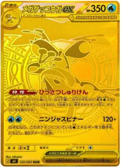 Pokemon MEGA Ninja Spinner Booster Pack M4 Japanese Greninja US SELLER IN HAND - Image 3