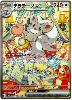 Pokemon MEGA Ninja Spinner Booster Pack M4 Japanese Greninja US SELLER IN HAND - Image 4
