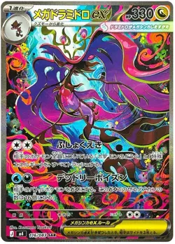 Pokemon MEGA Ninja Spinner Booster Pack M4 Japanese Greninja US SELLER IN HAND - Image 5