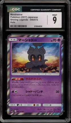 Pokemon Marshadow Shining Legends Japanese Holo #046 CGC 9 Mint - Image 1