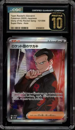 Pokemon Team Rocket's Giovanni Glory/Rocket Gang JPN SR #121 CGC 10 Pristine - Image 1